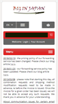 Mobile Screenshot of biginjap.com